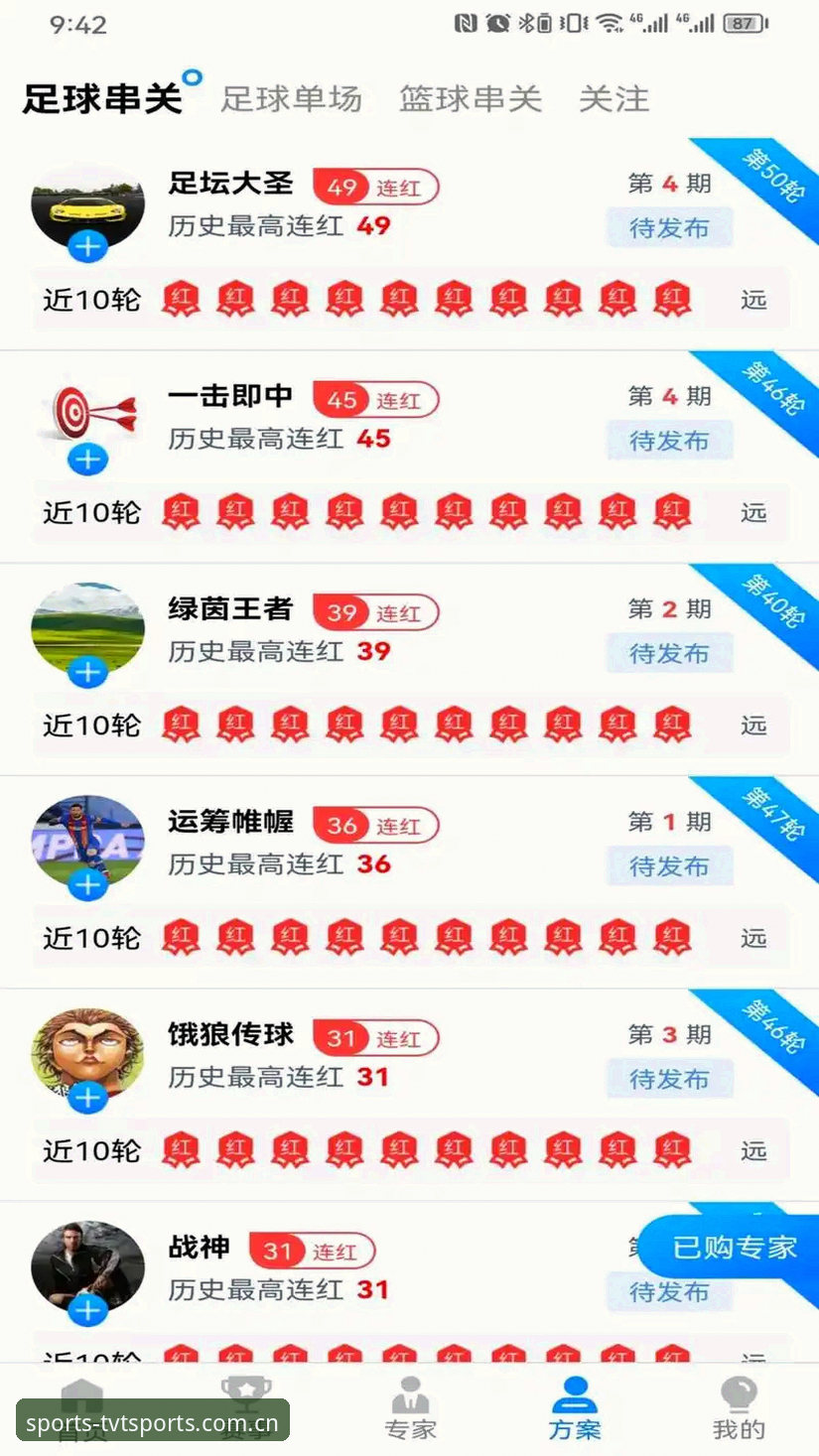 TVT体育平台新手使用指南：从下载到注册的完整教程