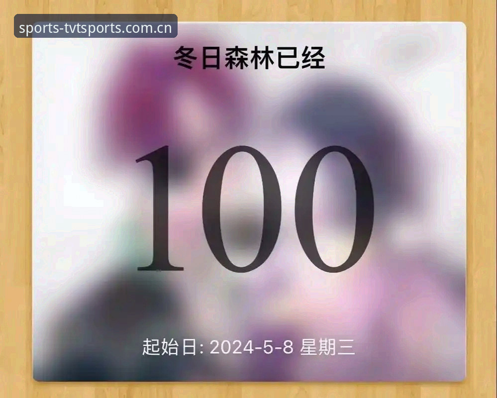 TVT体育平台功能深度分析：从app下载到安全使用的全面解析